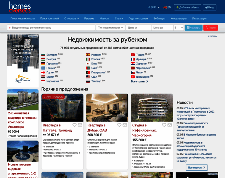 Homesoverseas.ru thumbnail
