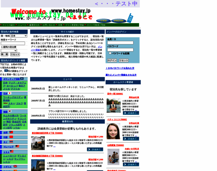 Homestay.net thumbnail