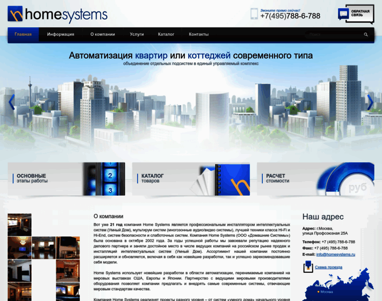 Homesystems.ru thumbnail