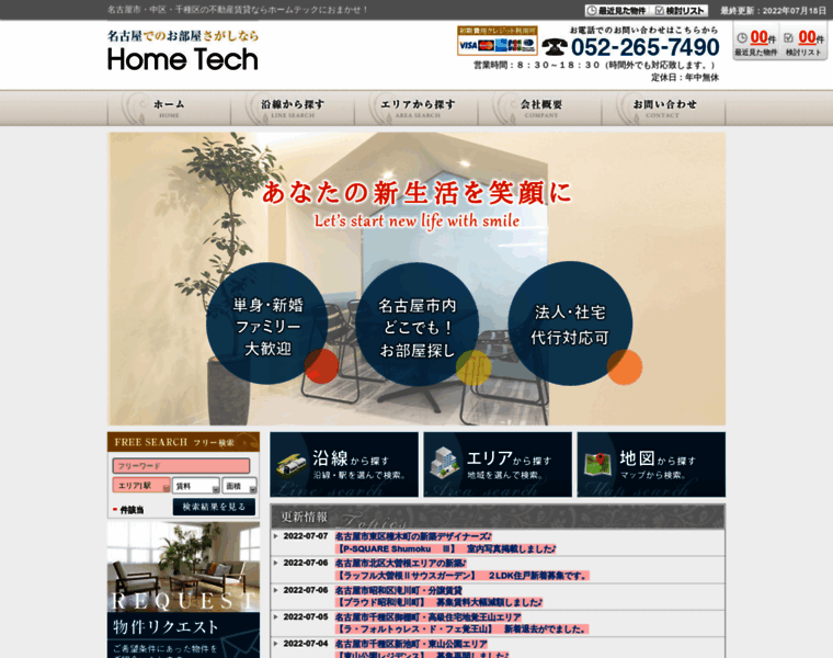 Hometech-chintai.jp thumbnail