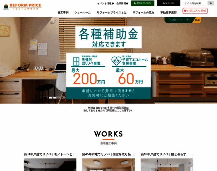 Hometech.co.jp thumbnail Hometech.co.jp thumbnail