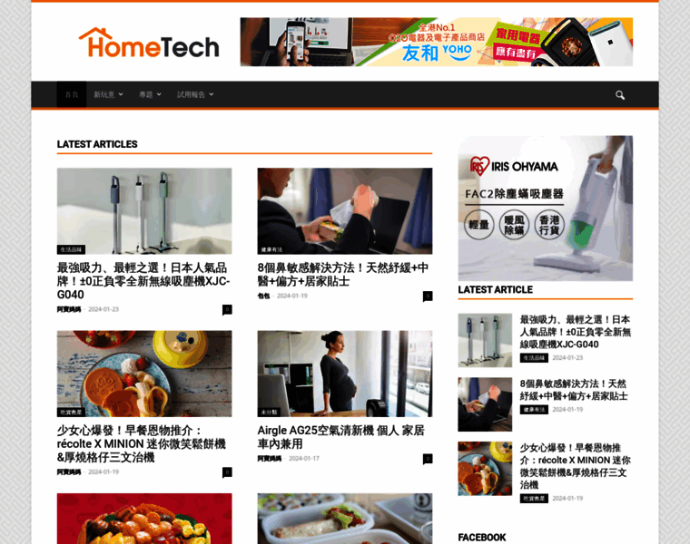 Hometech.hk thumbnail