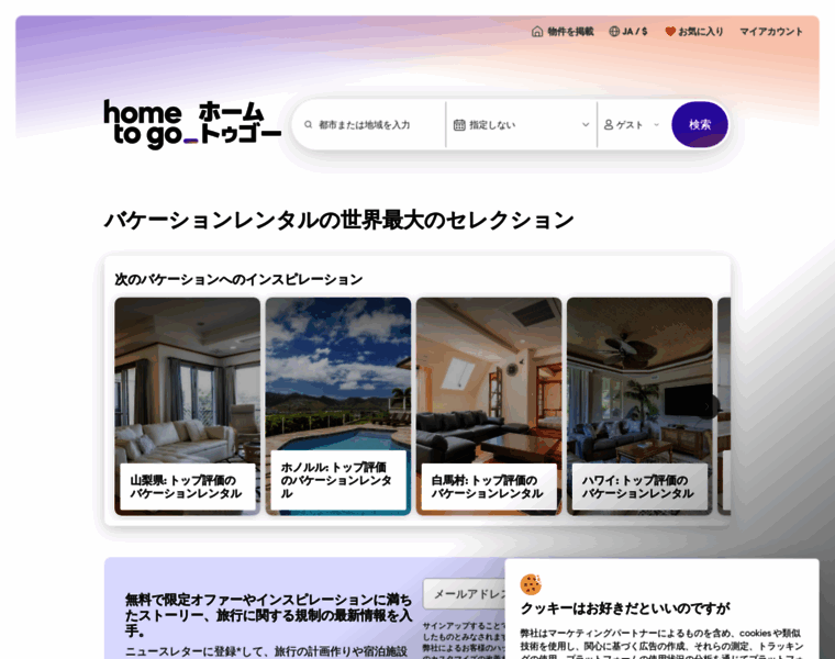 Hometogo.jp thumbnail
