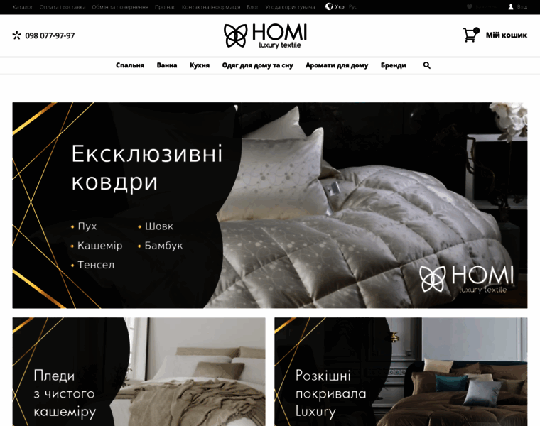 Homi.com.ua thumbnail