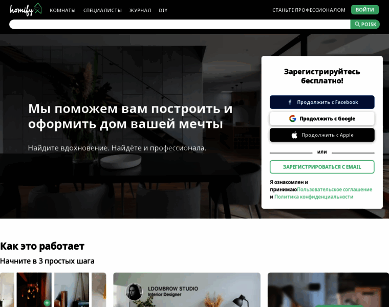 Homify.ru thumbnail Homify.ru thumbnail