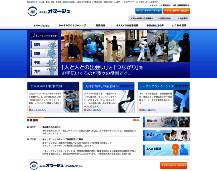 Hommage-osc.co.jp thumbnail