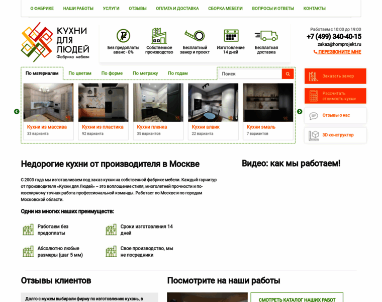 Homprojekt.ru thumbnail