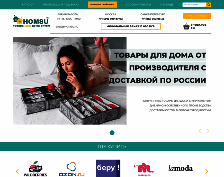 Homsu.ru thumbnail