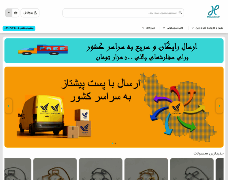 Honarston.ir thumbnail