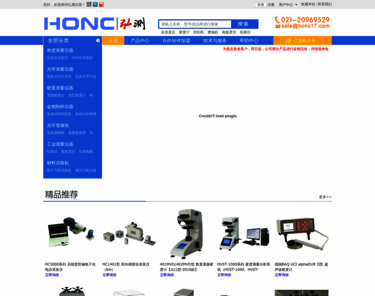 Honc17.com thumbnail
