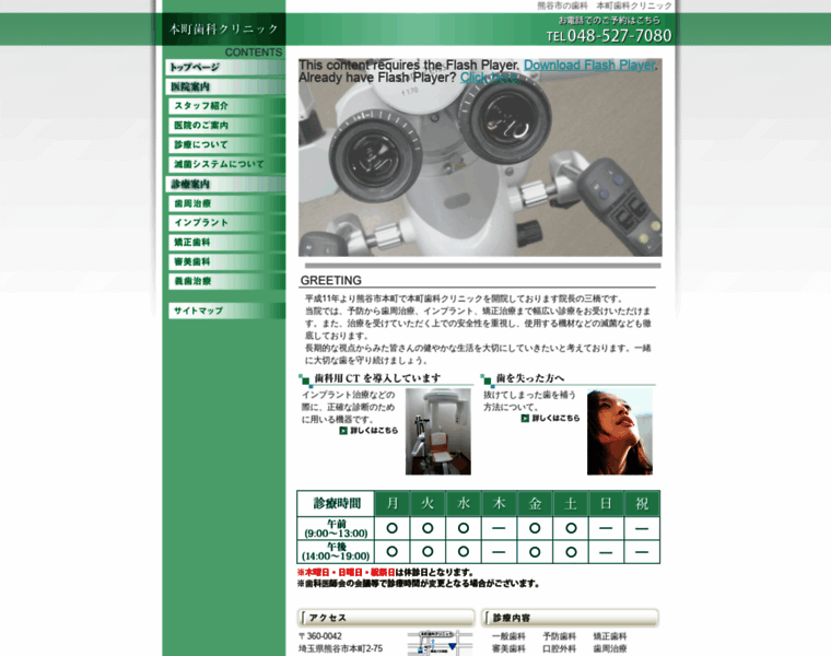 Honcho-shika.jp thumbnail