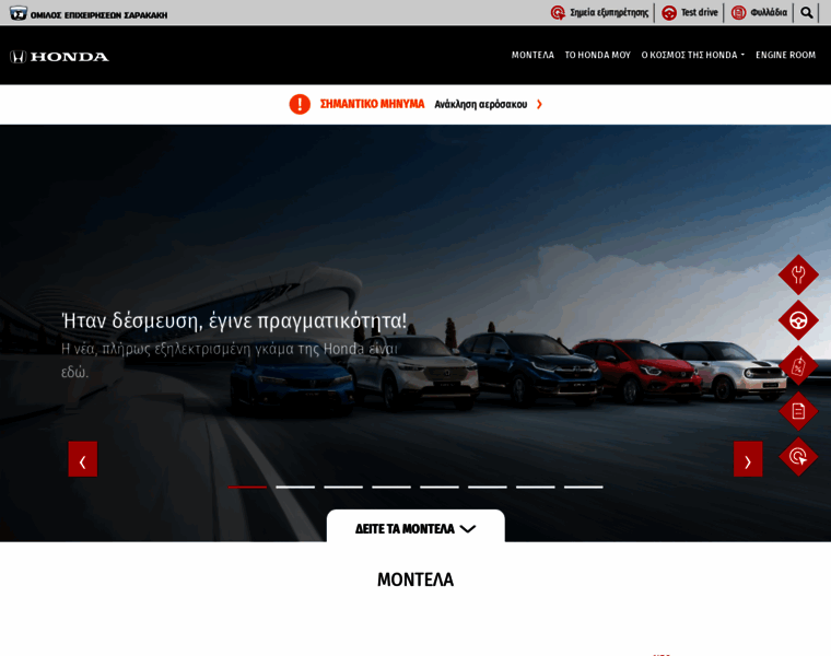 Honda-cars.gr thumbnail