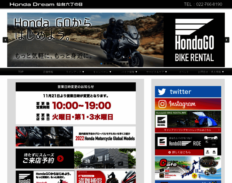 Honda-dream.net thumbnail