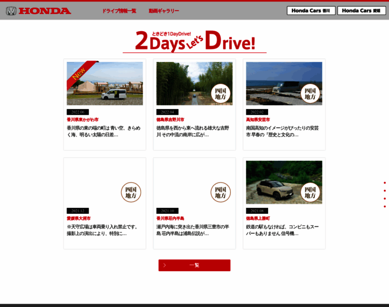 Honda-drive.com thumbnail