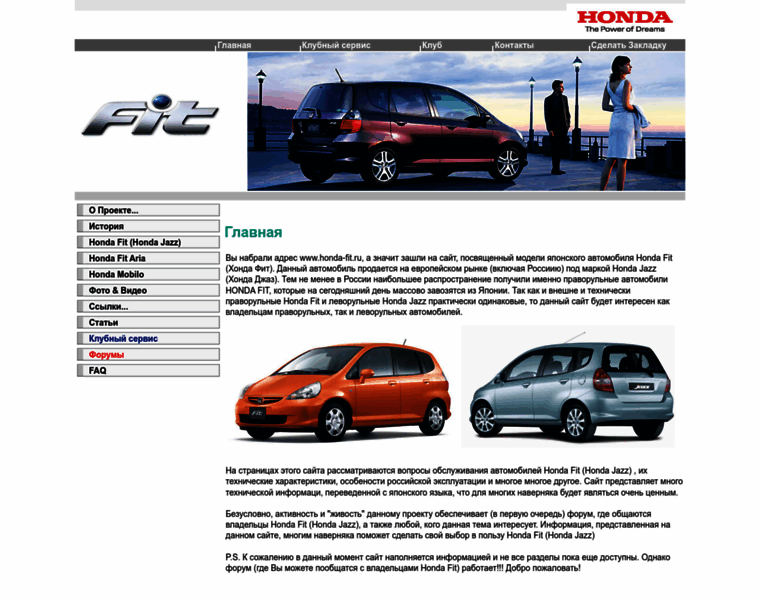 Honda-fit.ru thumbnail Honda-fit.ru thumbnail