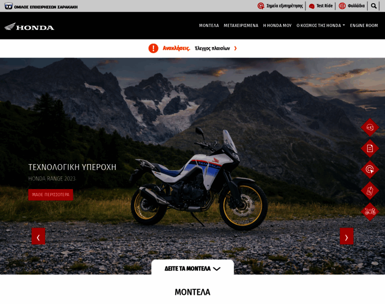 Honda-motorcycles.gr thumbnail