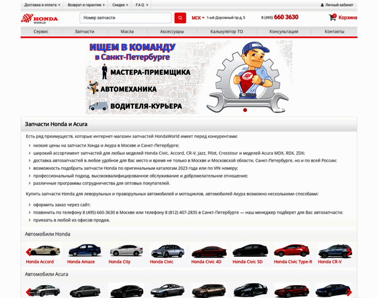 Honda-parts-msk.ru thumbnail