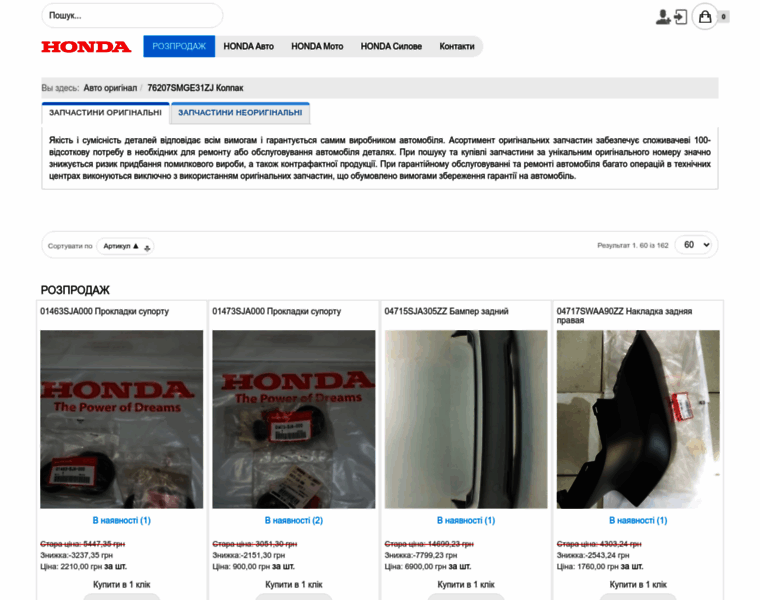 Honda-shop.dp.ua thumbnail
