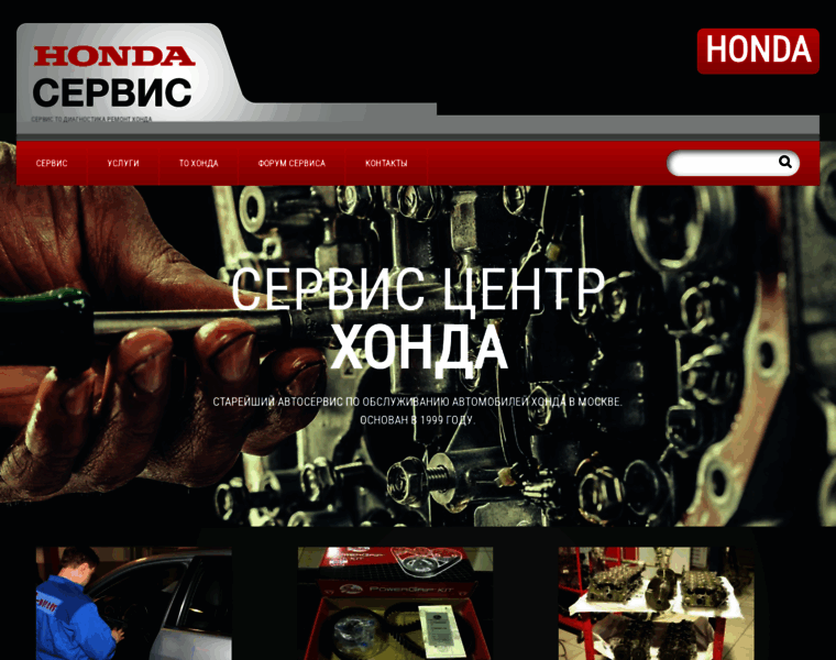 Honda-stmotors.ru thumbnail