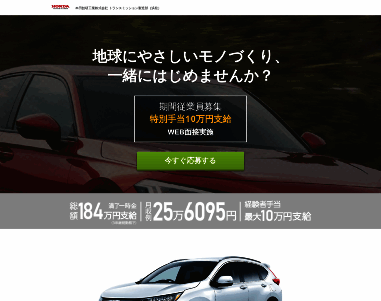 Honda-transmission.com thumbnail