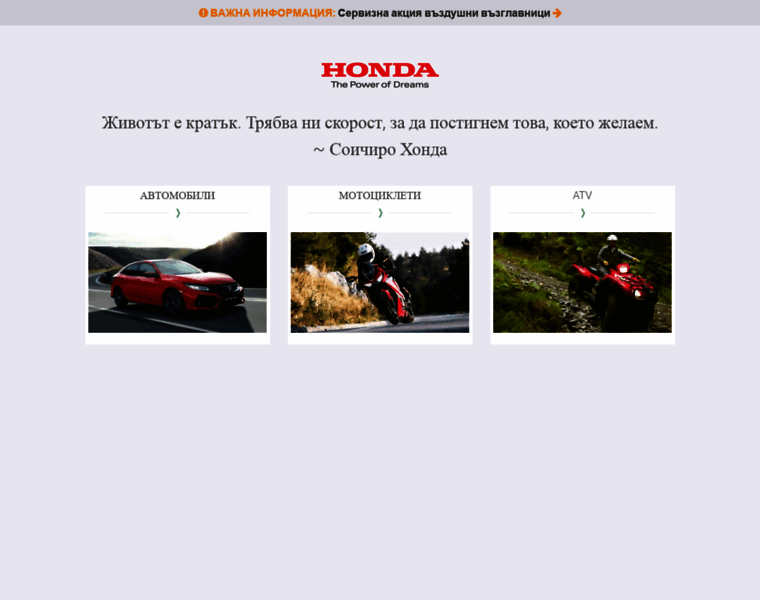 Honda.bg thumbnail