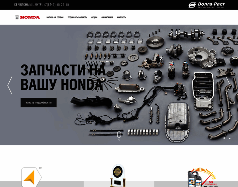 Honda34.ru thumbnail