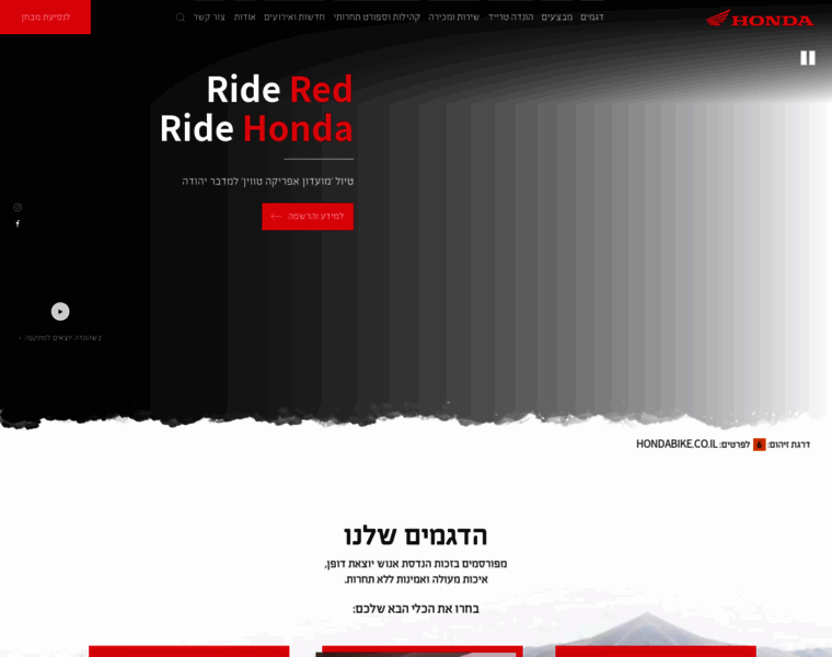 Hondabike.co.il thumbnail