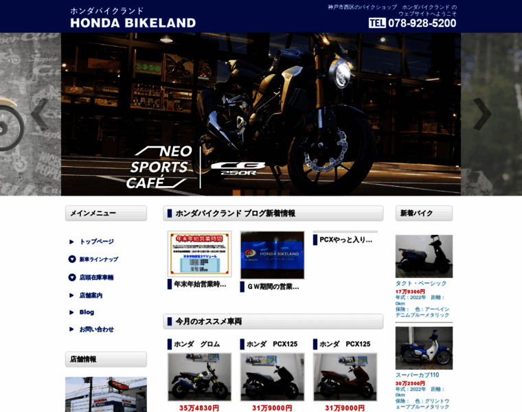 Hondabikeland.com thumbnail