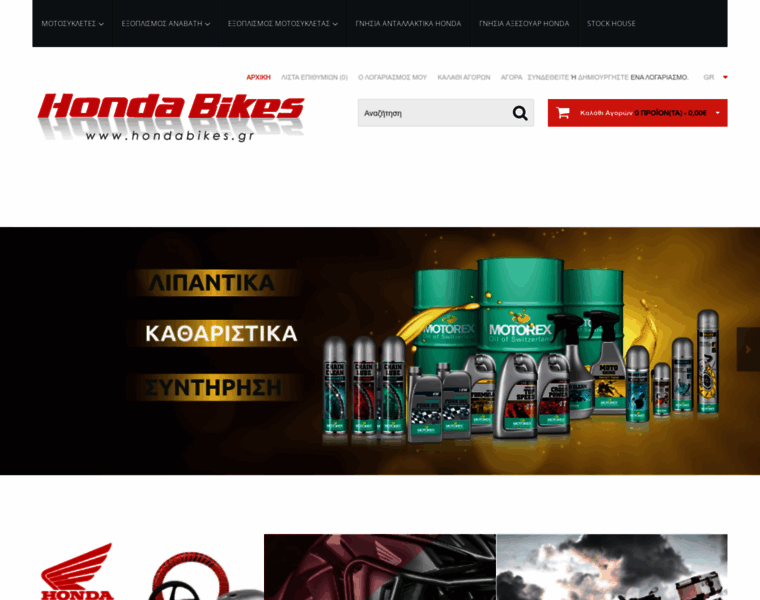 Hondabikes.gr thumbnail