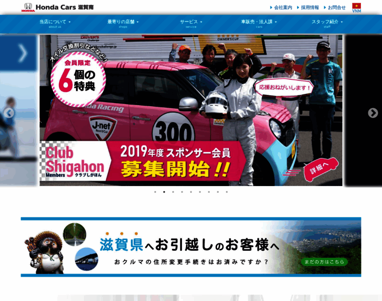 Hondacars-shiganishi.com thumbnail
