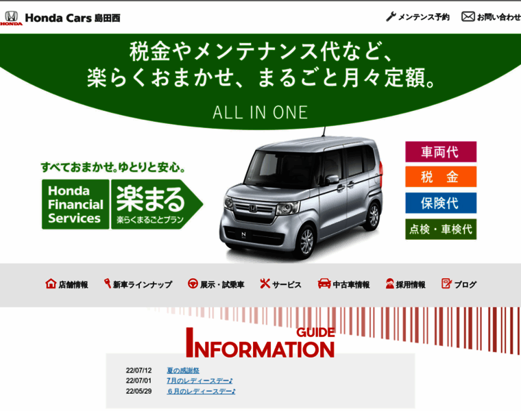 Hondacars-shimadanishi.com thumbnail