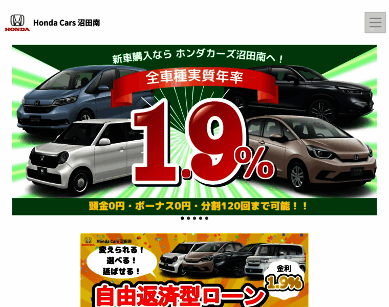 Hondacars-shinsya.com thumbnail