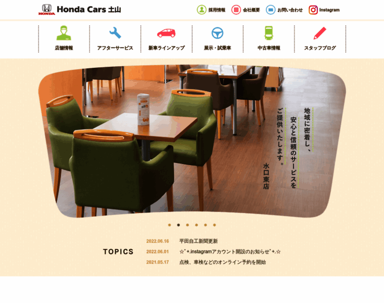 Hondacars-tsuchiyama.com thumbnail