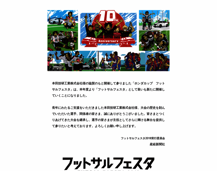 Hondacup.jp thumbnail