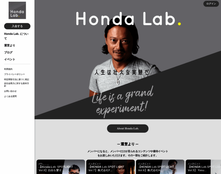 Hondalab.jp thumbnail