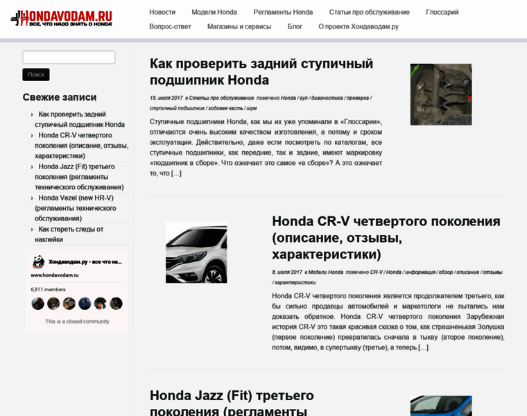 Hondavodam.ru thumbnail