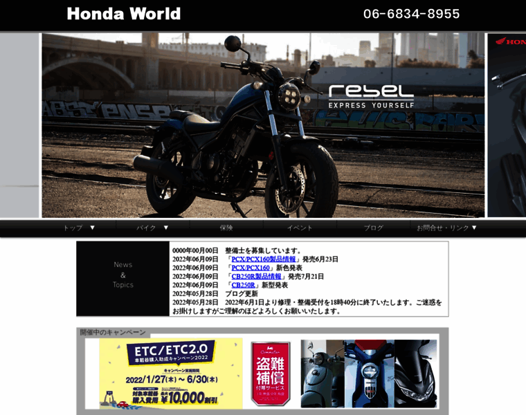 Hondaworld.jp thumbnail