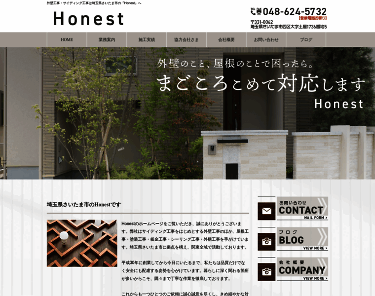Honest-s.com thumbnail
