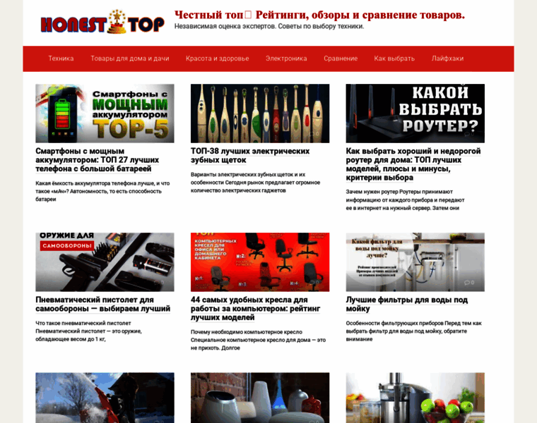 Honesttop.ru thumbnail