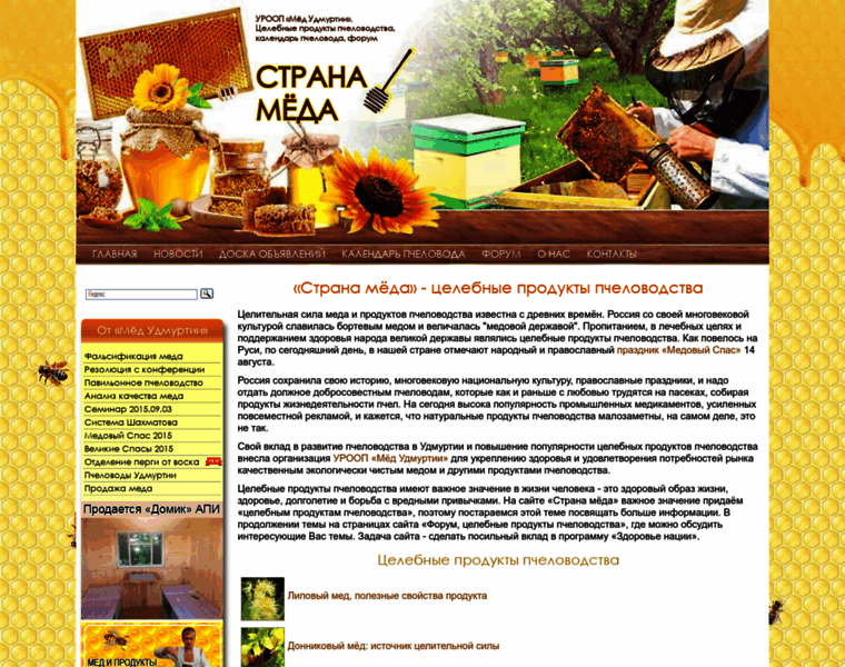 Honey-land.ru thumbnail