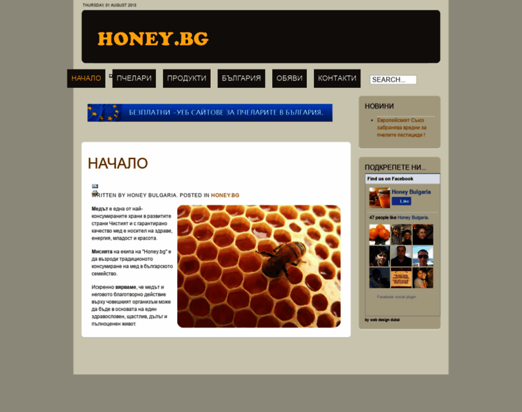 Honey.bg thumbnail