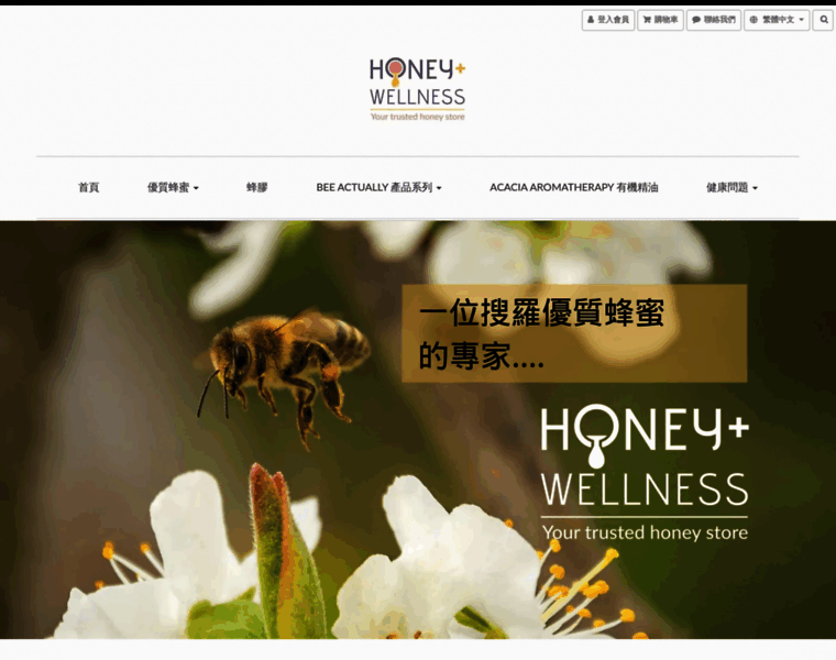 Honeyandwellness.com thumbnail