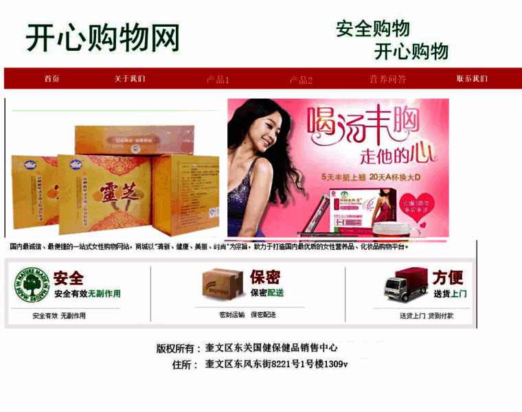 Honeymarket.com.cn thumbnail