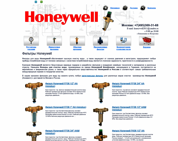 Honeywell-russia.ru thumbnail