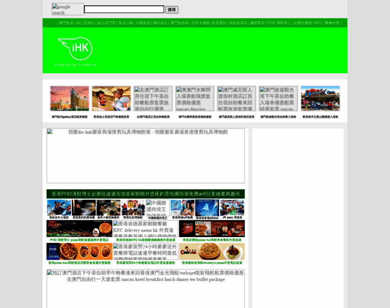 Hong-kong-promotion.com thumbnail