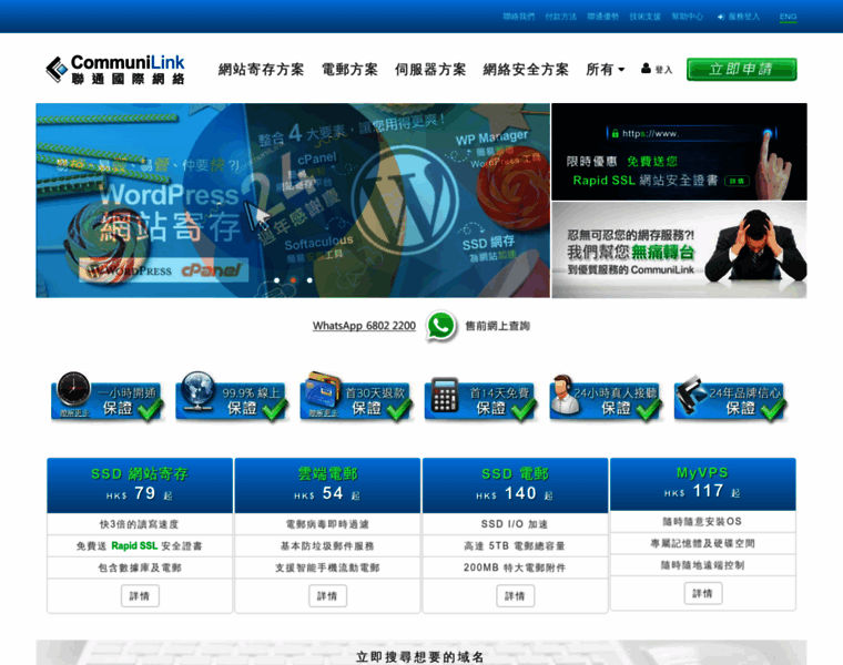 Hong-kong-web-hosting.com thumbnail