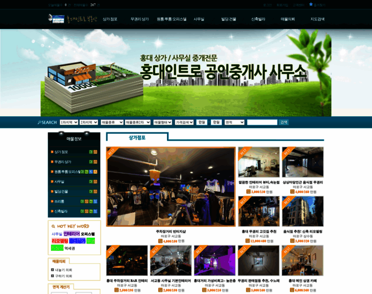 Hongdaeintro.net thumbnail