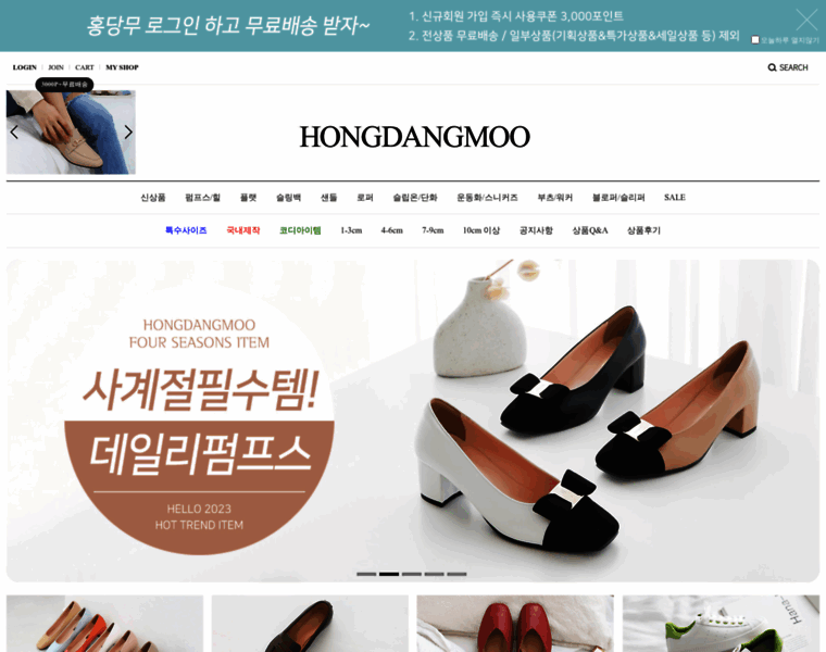 Hongdangmoo.com thumbnail