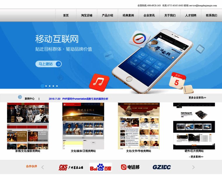 Hongdaqianqiu.com thumbnail