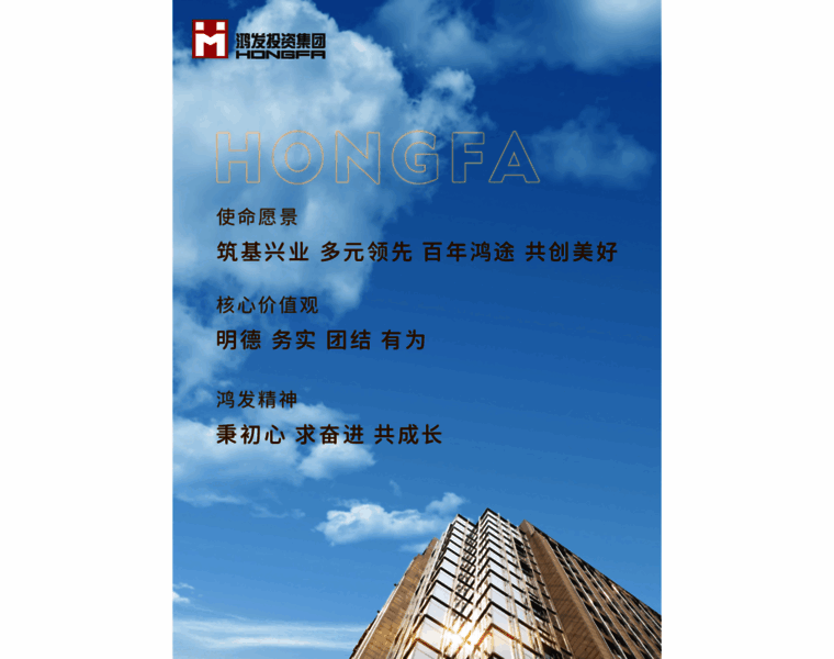 Hongfagroup.net thumbnail